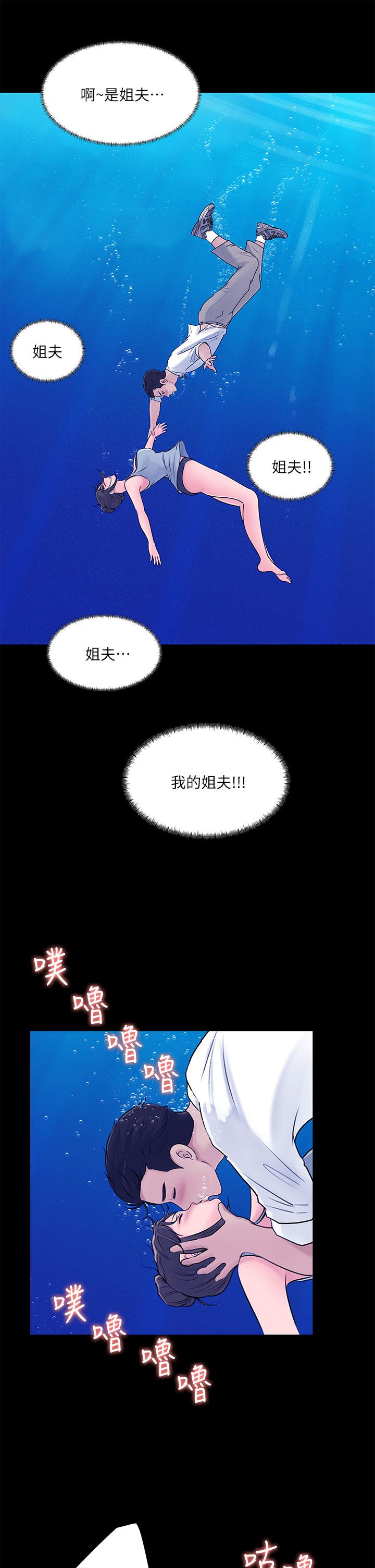 第19话-我居然和姐夫接吻了-深入小姨子-TIO.,周君（第23张）