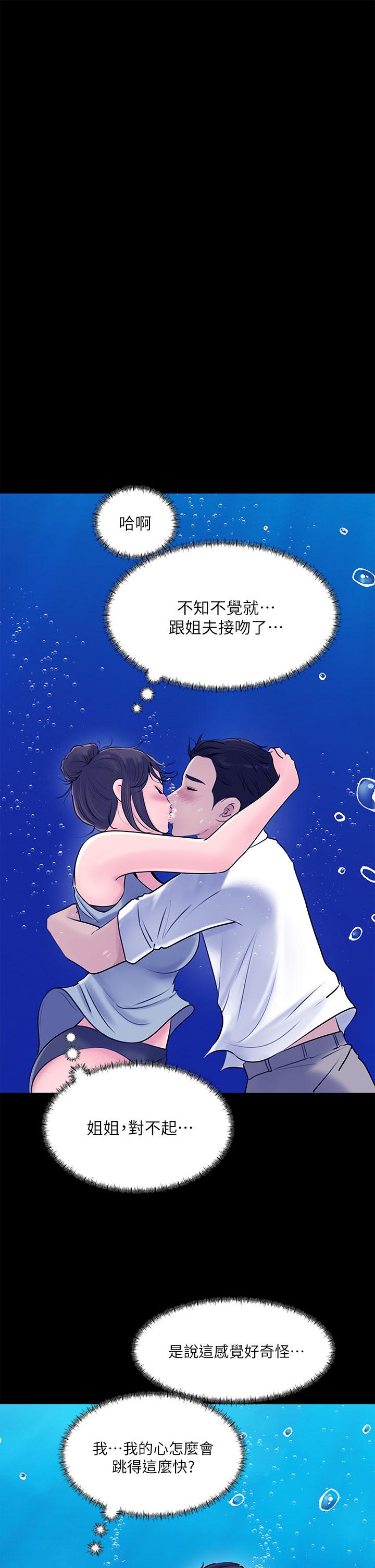 第19话-我居然和姐夫接吻了-深入小姨子-TIO.,周君（第25张）