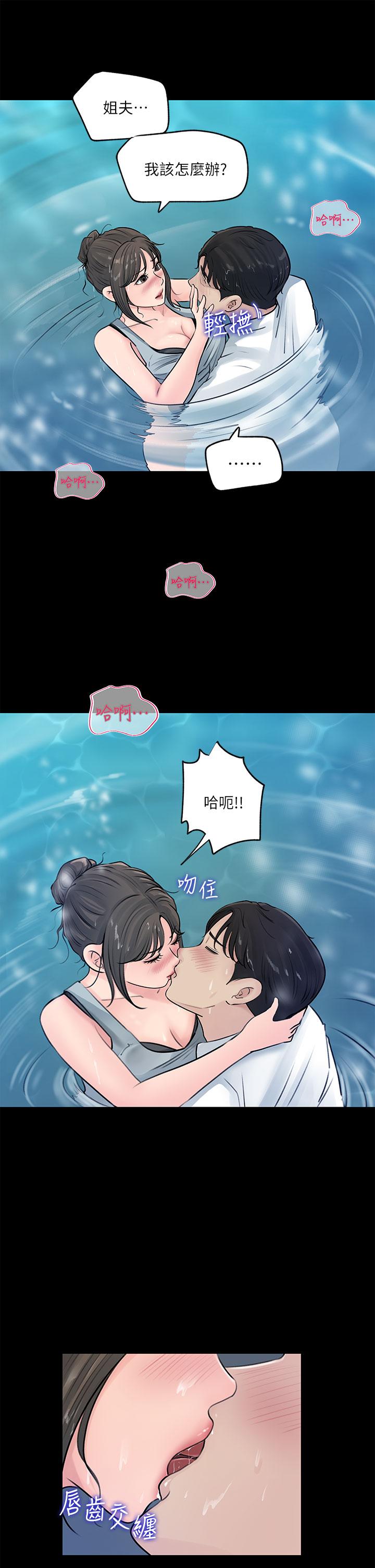 第19话-我居然和姐夫接吻了-深入小姨子-TIO.,周君（第27张）