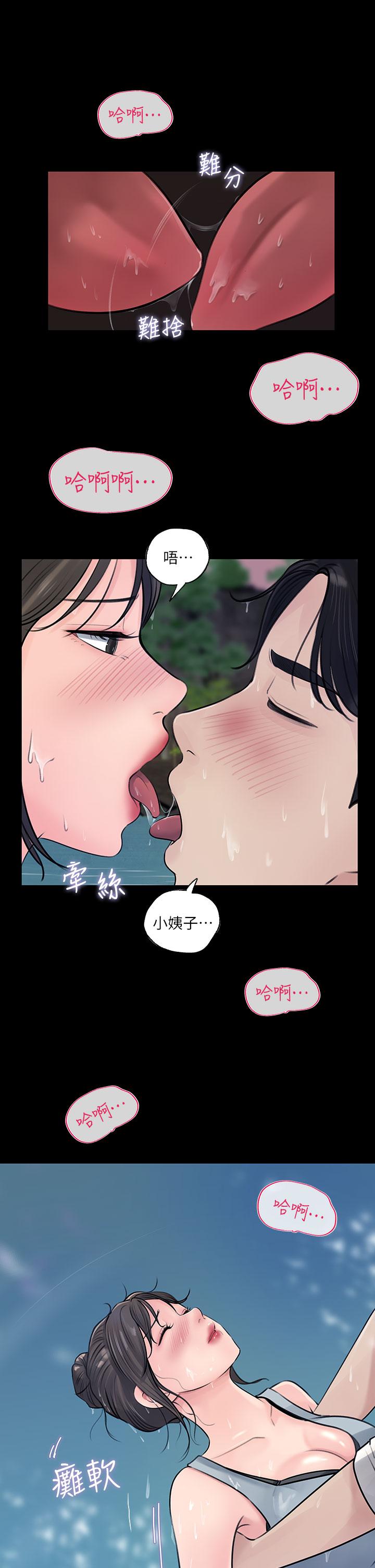 第19话-我居然和姐夫接吻了-深入小姨子-TIO.,周君（第29张）