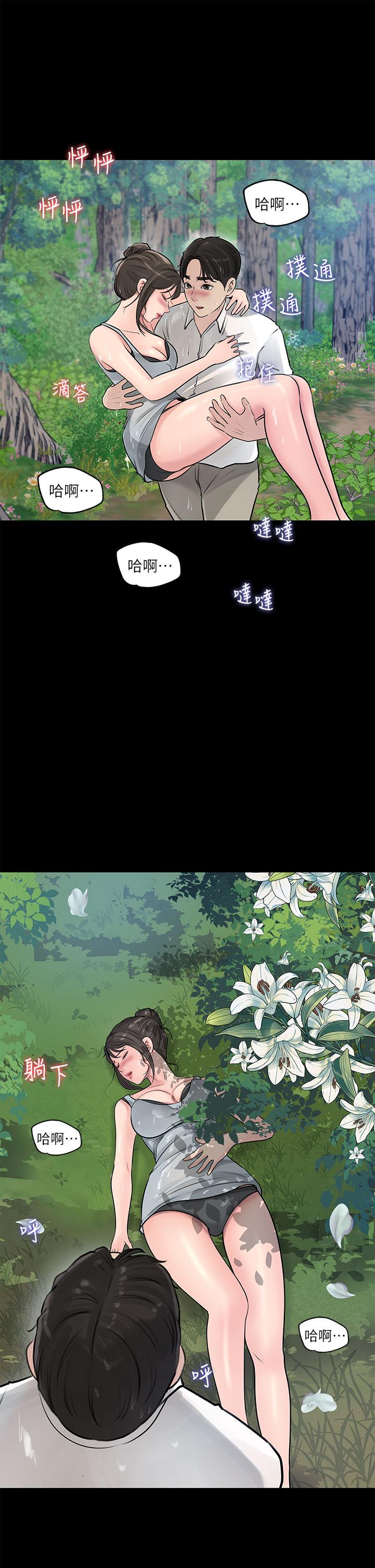 第19话-我居然和姐夫接吻了-深入小姨子-TIO.,周君（第31张）