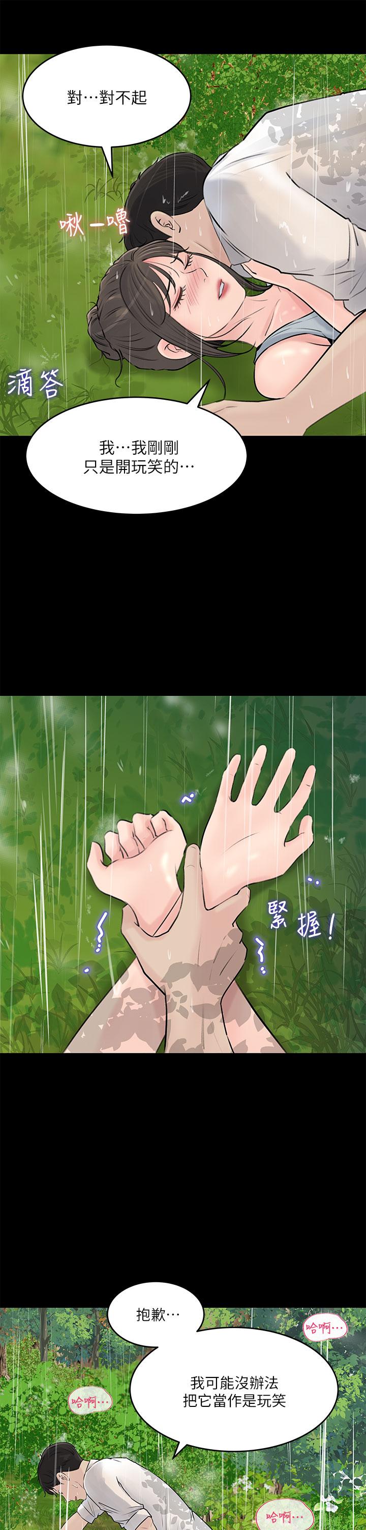 第19话-我居然和姐夫接吻了-深入小姨子-TIO.,周君（第33张）