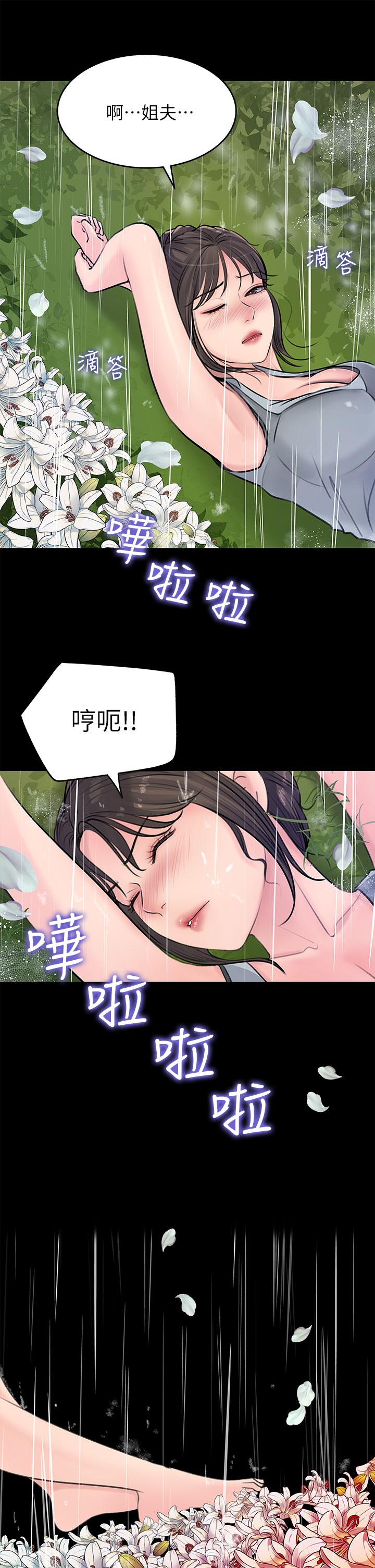 第19话-我居然和姐夫接吻了-深入小姨子-TIO.,周君（第35张）