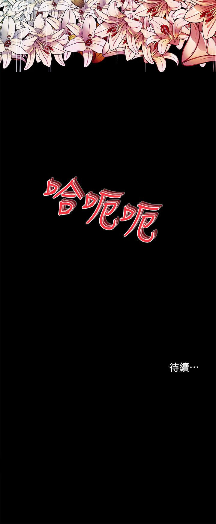 第19话-我居然和姐夫接吻了-深入小姨子-TIO.,周君（第36张）