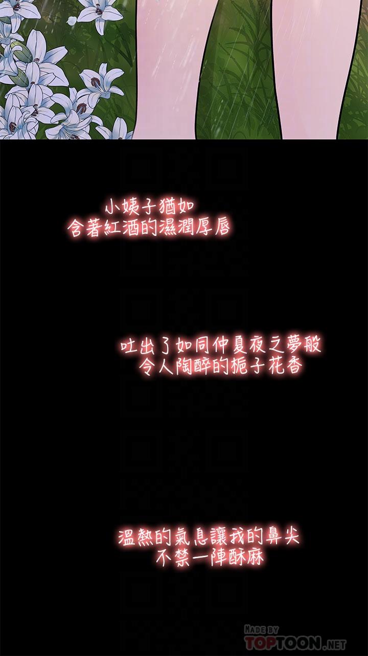 第20话-姐夫野兽般的视线-深入小姨子-TIO.,周君（第4张）