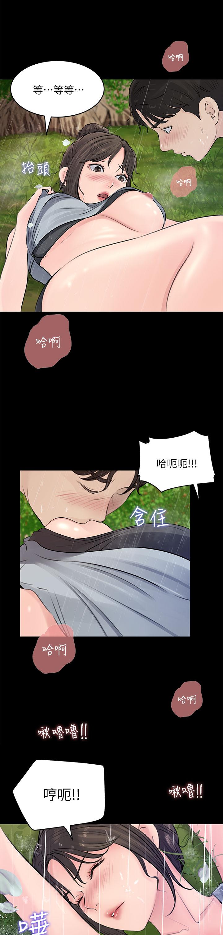 第20话-姐夫野兽般的视线-深入小姨子-TIO.,周君（第7张）