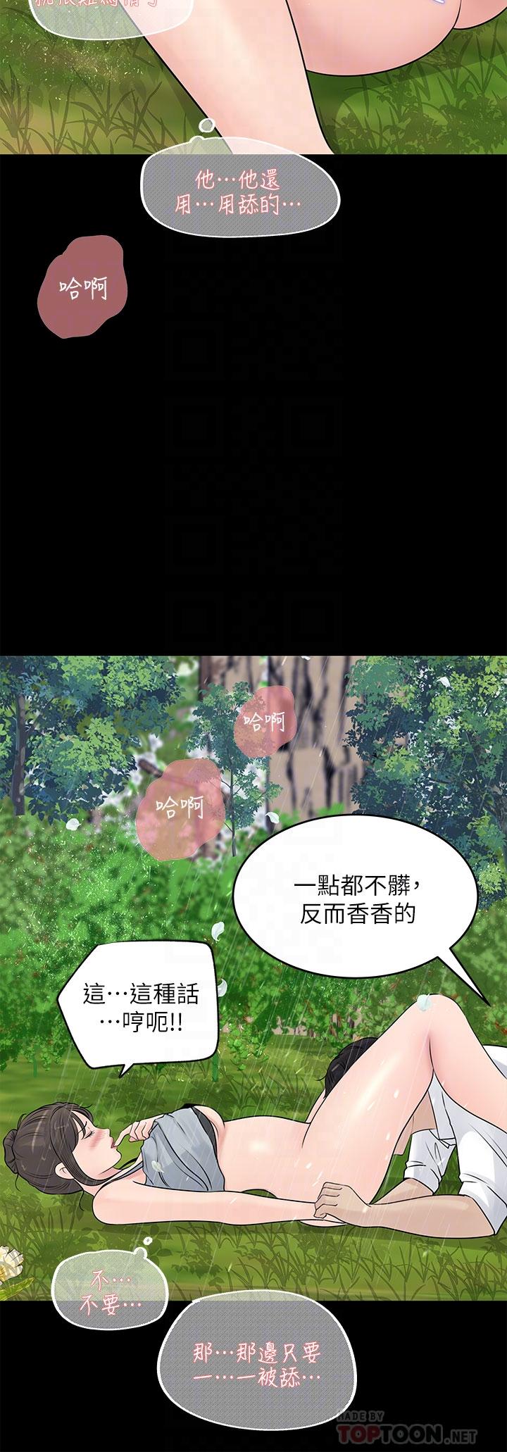 第20话-姐夫野兽般的视线-深入小姨子-TIO.,周君（第16张）