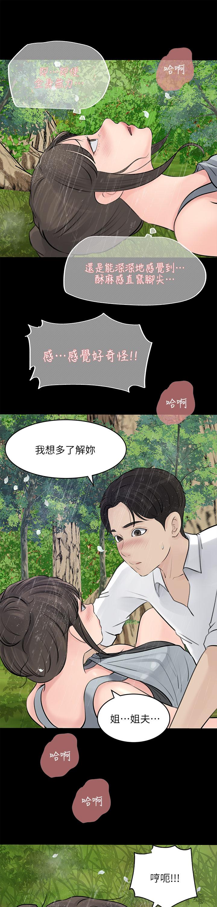 第20话-姐夫野兽般的视线-深入小姨子-TIO.,周君（第17张）