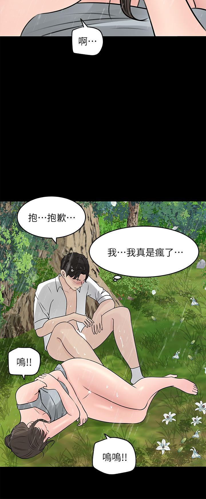 第20话-姐夫野兽般的视线-深入小姨子-TIO.,周君（第22张）