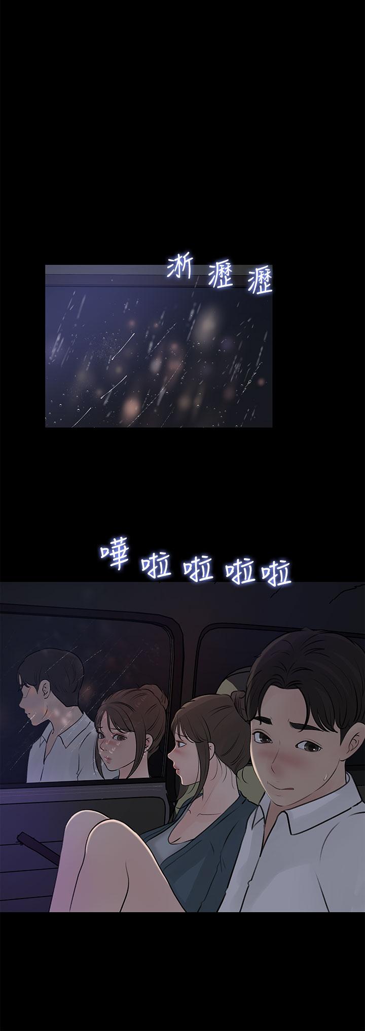 第20话-姐夫野兽般的视线-深入小姨子-TIO.,周君（第24张）