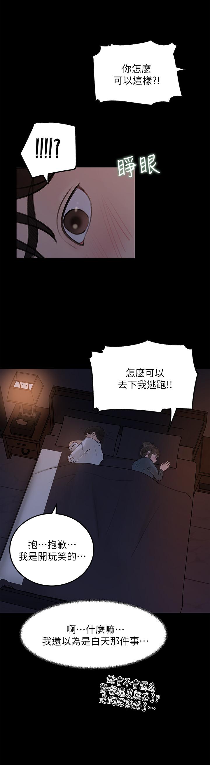 第21话-你们俩我都要-深入小姨子-TIO.,周君（第9张）