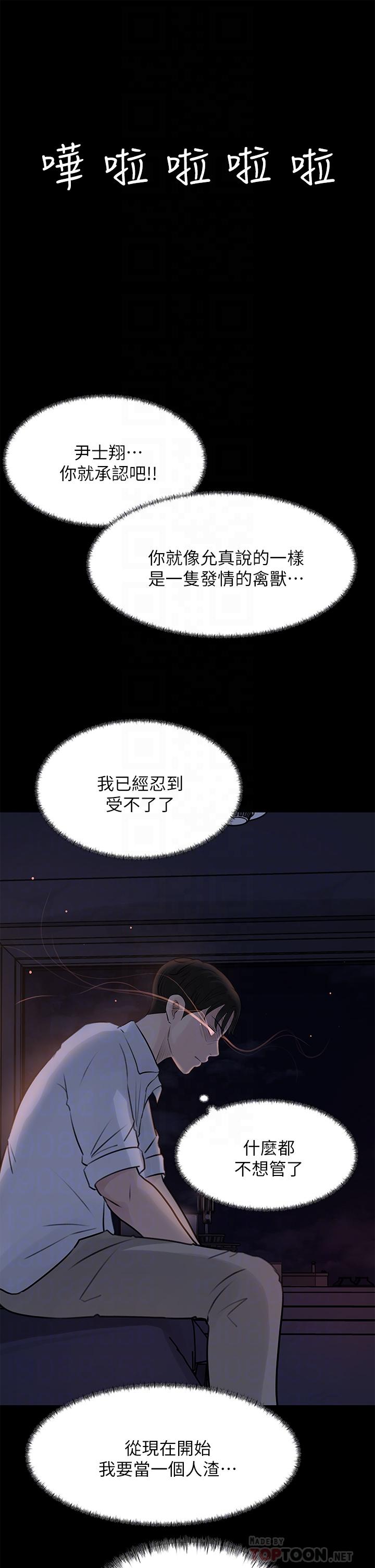 第21话-你们俩我都要-深入小姨子-TIO.,周君（第12张）