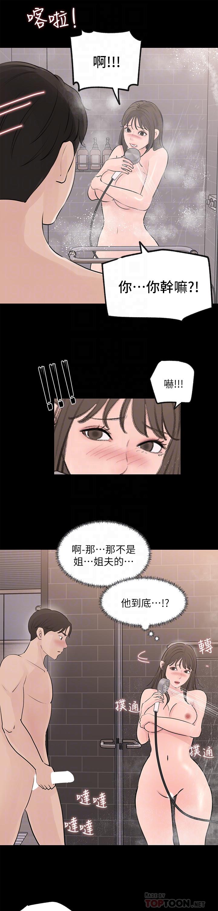 第21话-你们俩我都要-深入小姨子-TIO.,周君（第16张）