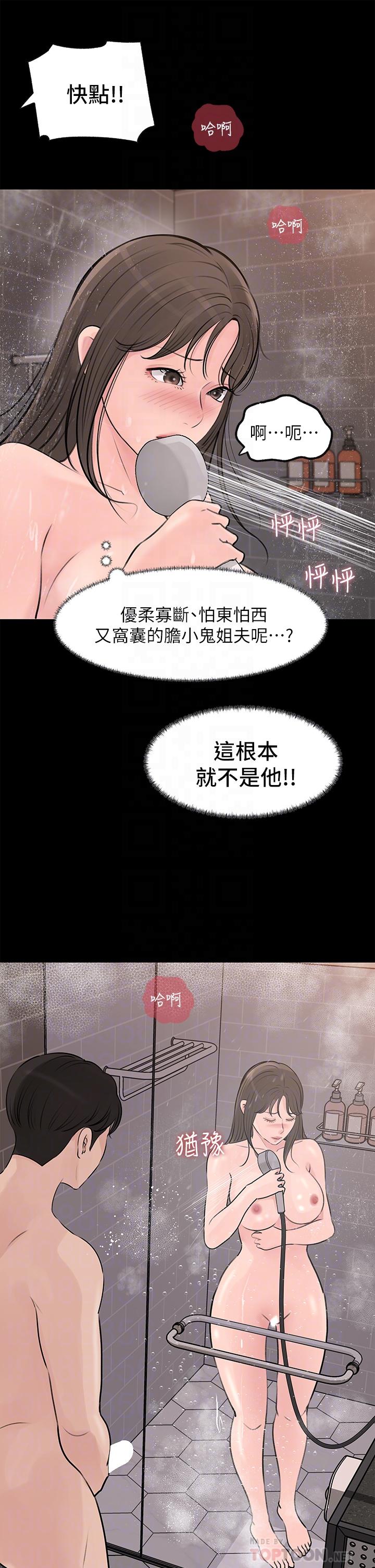 第21话-你们俩我都要-深入小姨子-TIO.,周君（第18张）
