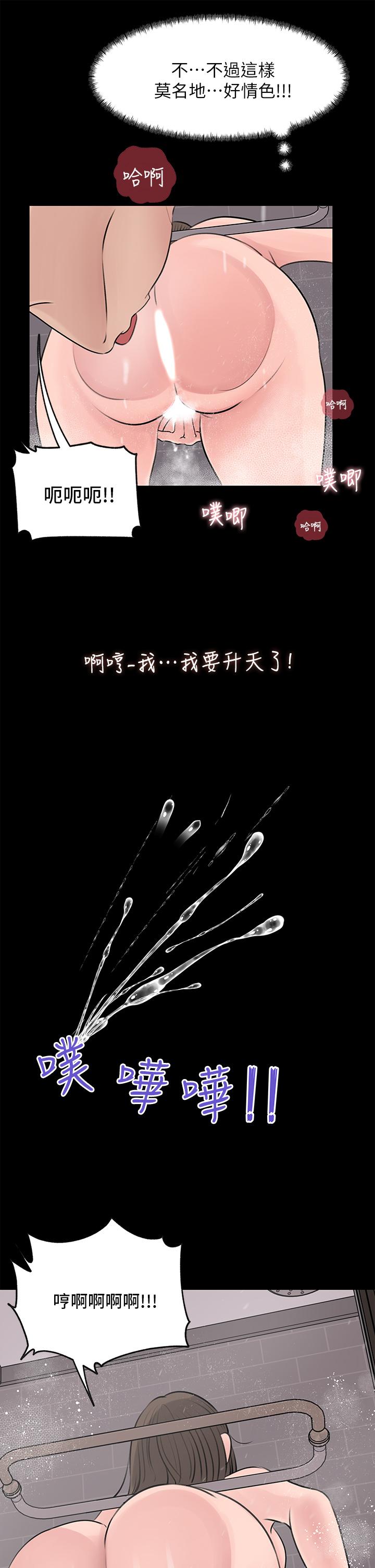 第21话-你们俩我都要-深入小姨子-TIO.,周君（第27张）