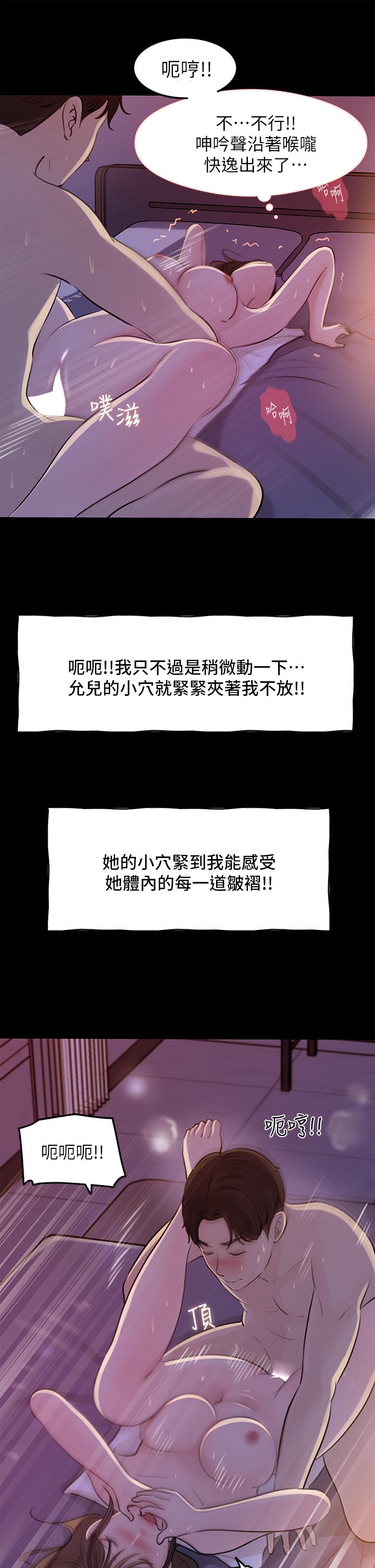 第22话-姐夫坏坏，老是欺负我-深入小姨子-TIO.,周君（第11张）