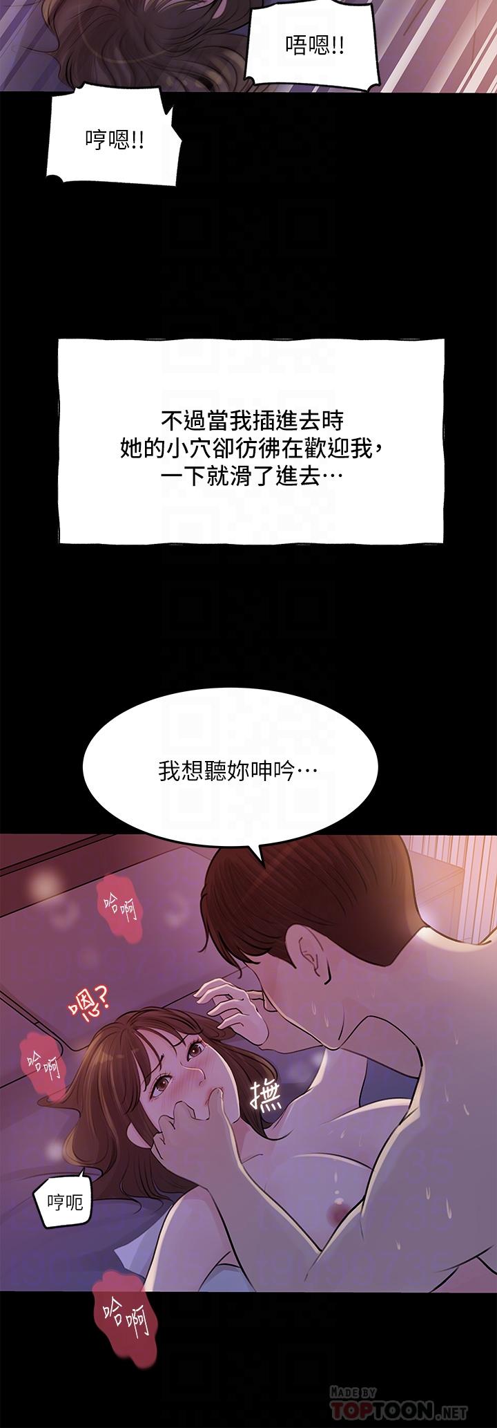 第22话-姐夫坏坏，老是欺负我-深入小姨子-TIO.,周君（第12张）