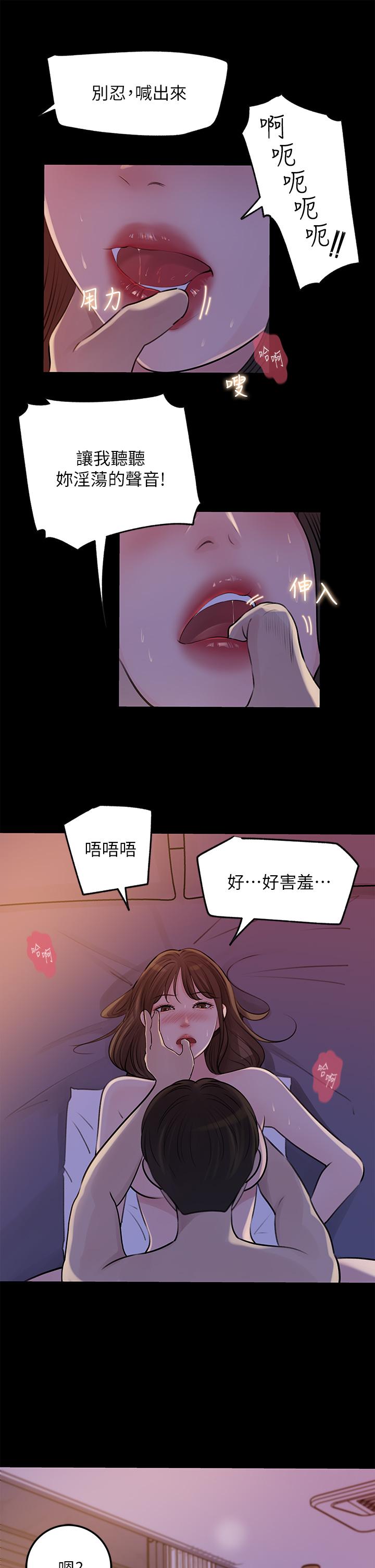 第22话-姐夫坏坏，老是欺负我-深入小姨子-TIO.,周君（第13张）
