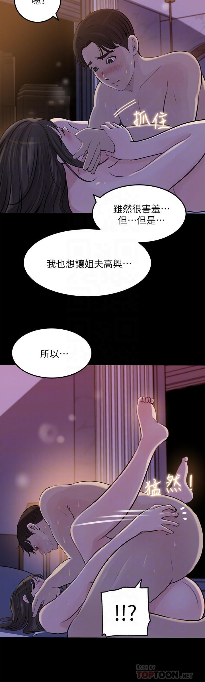 第22话-姐夫坏坏，老是欺负我-深入小姨子-TIO.,周君（第14张）