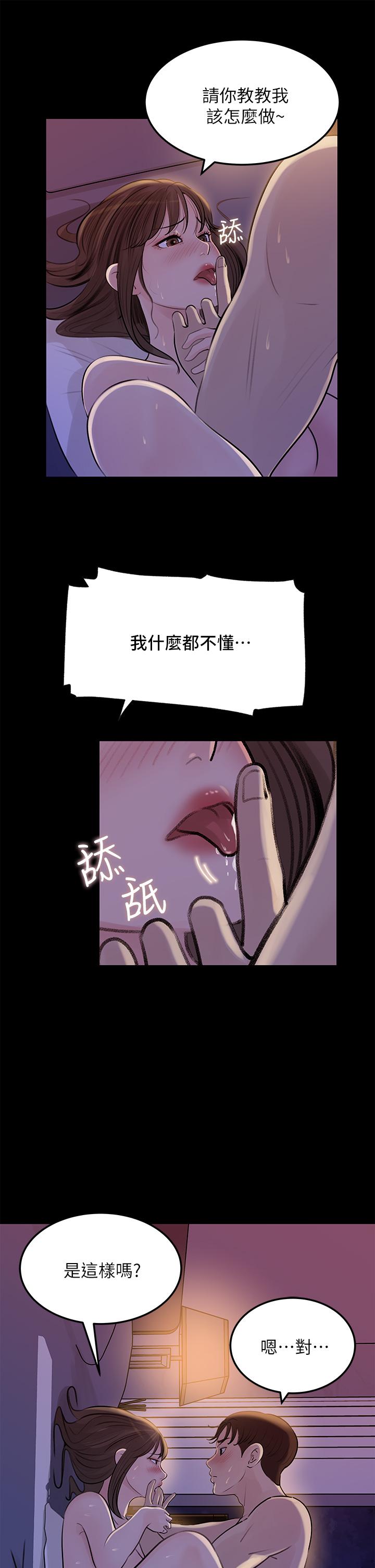 第22话-姐夫坏坏，老是欺负我-深入小姨子-TIO.,周君（第15张）