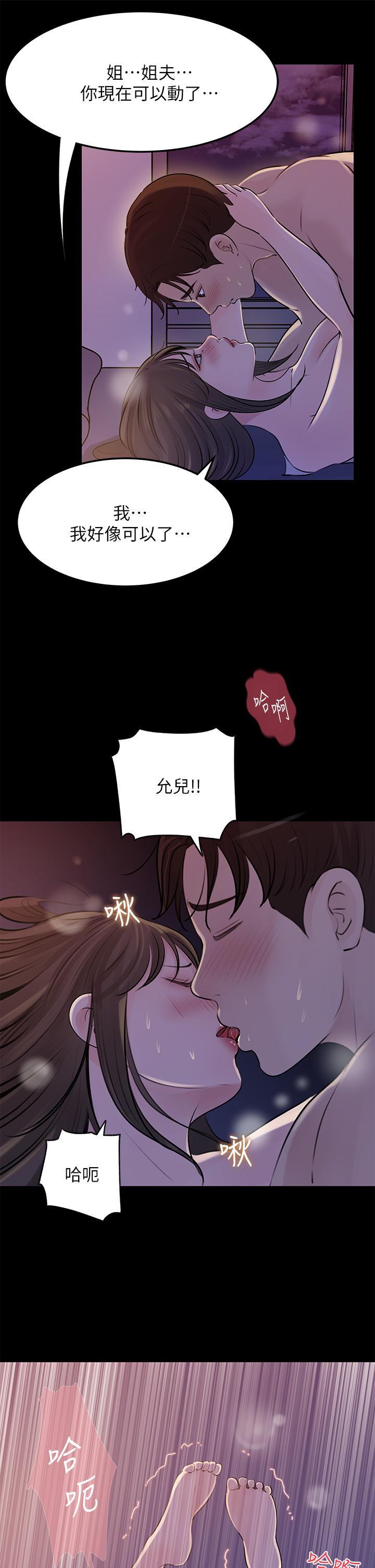 第22话-姐夫坏坏，老是欺负我-深入小姨子-TIO.,周君（第17张）