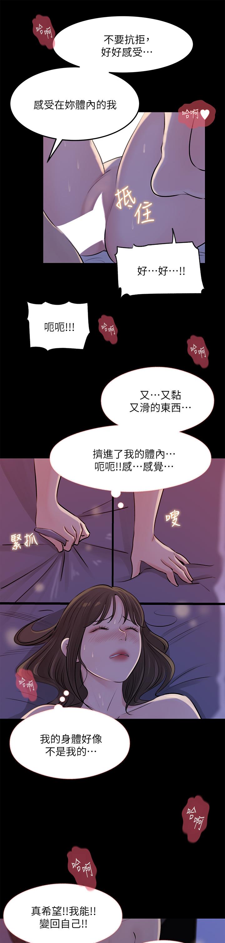 第22话-姐夫坏坏，老是欺负我-深入小姨子-TIO.,周君（第19张）