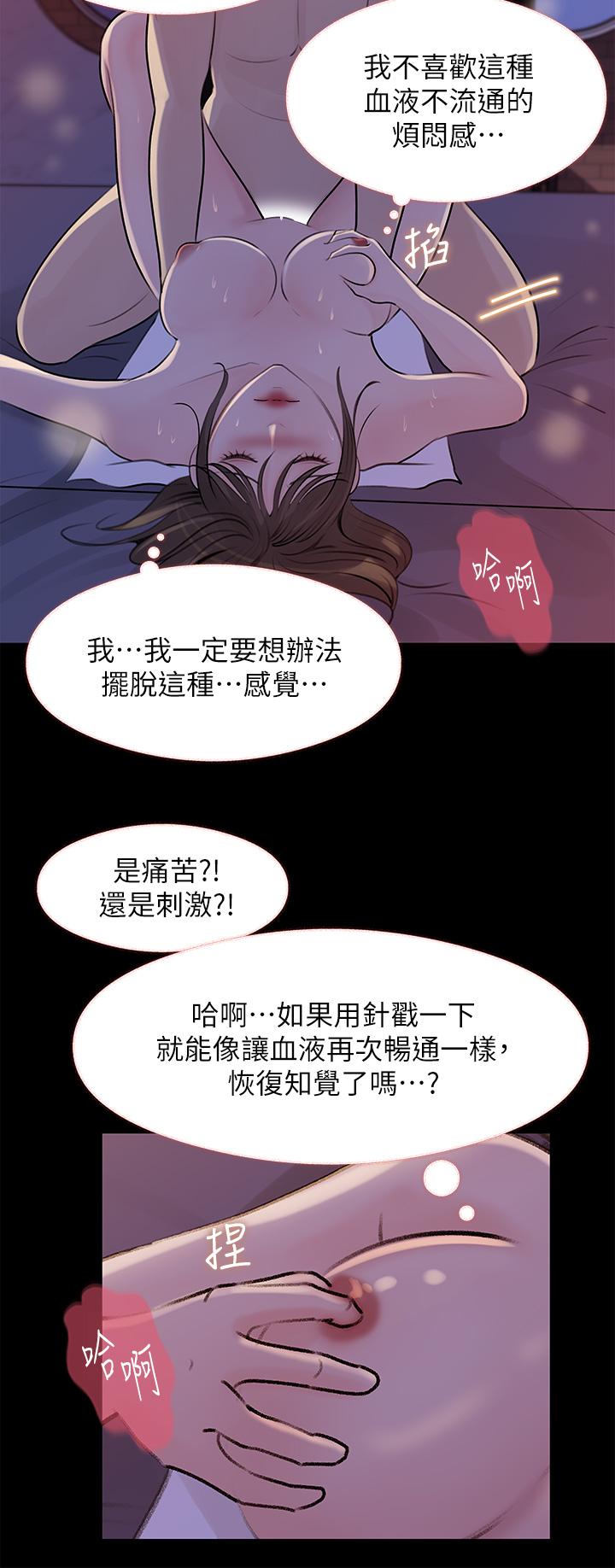 第22话-姐夫坏坏，老是欺负我-深入小姨子-TIO.,周君（第20张）