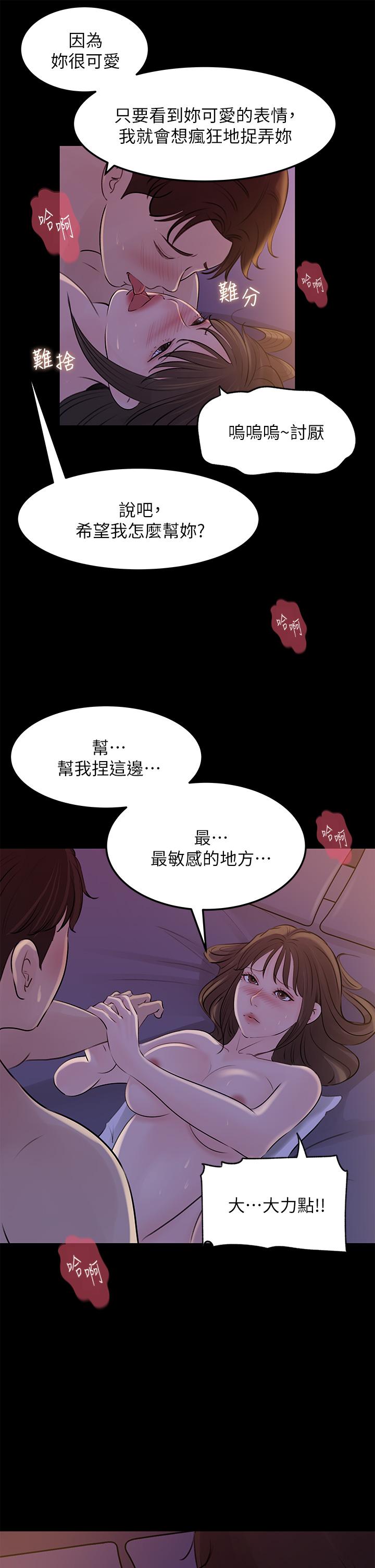 第22话-姐夫坏坏，老是欺负我-深入小姨子-TIO.,周君（第23张）
