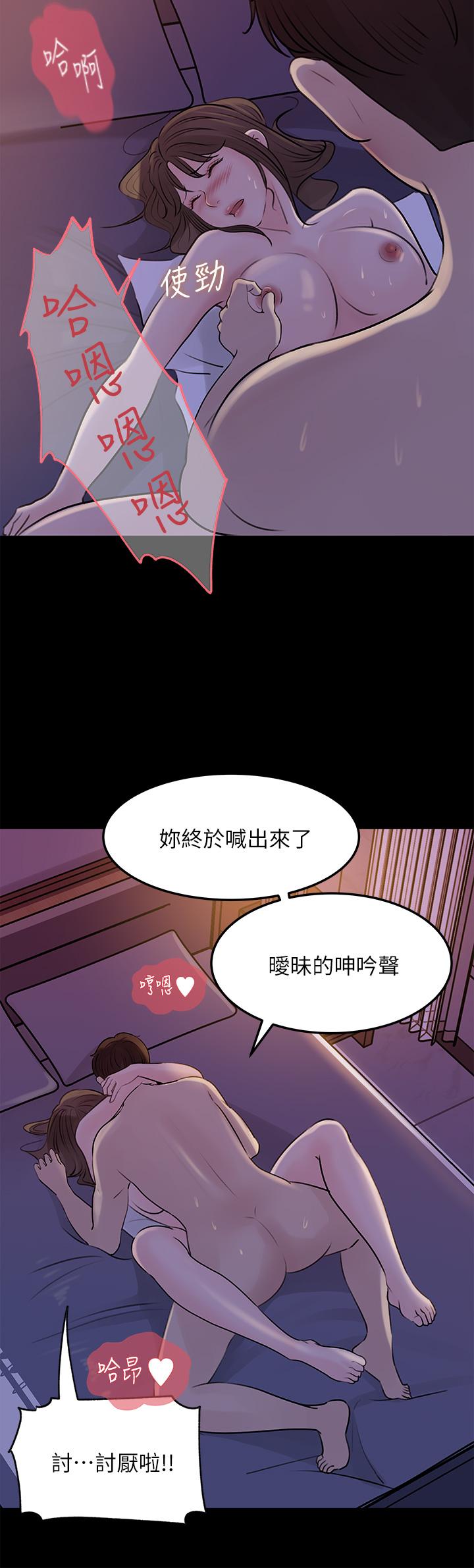 第22话-姐夫坏坏，老是欺负我-深入小姨子-TIO.,周君（第24张）