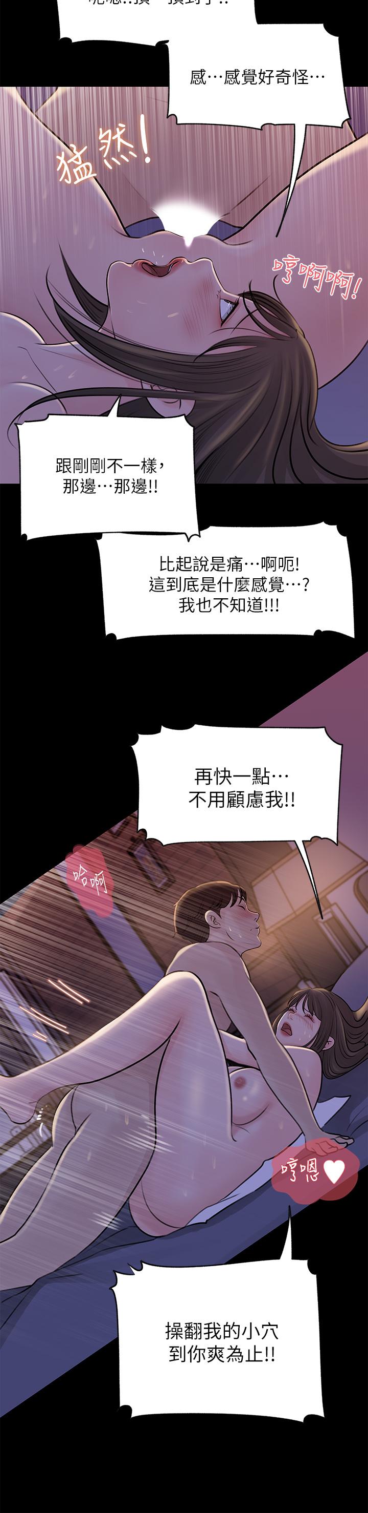 第22话-姐夫坏坏，老是欺负我-深入小姨子-TIO.,周君（第26张）