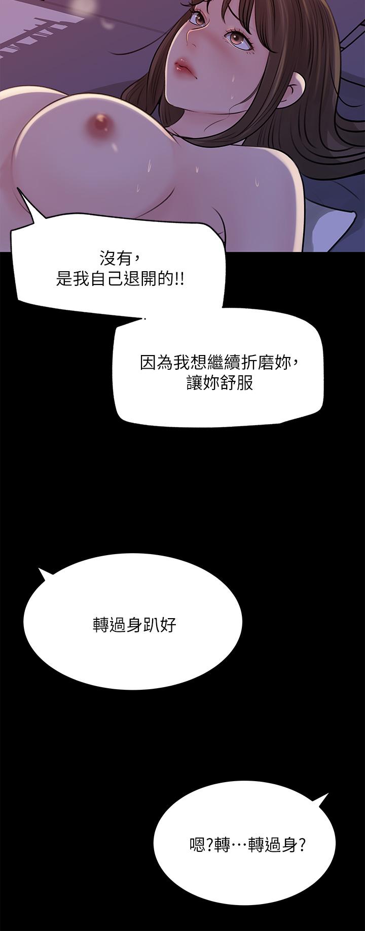 第22话-姐夫坏坏，老是欺负我-深入小姨子-TIO.,周君（第28张）