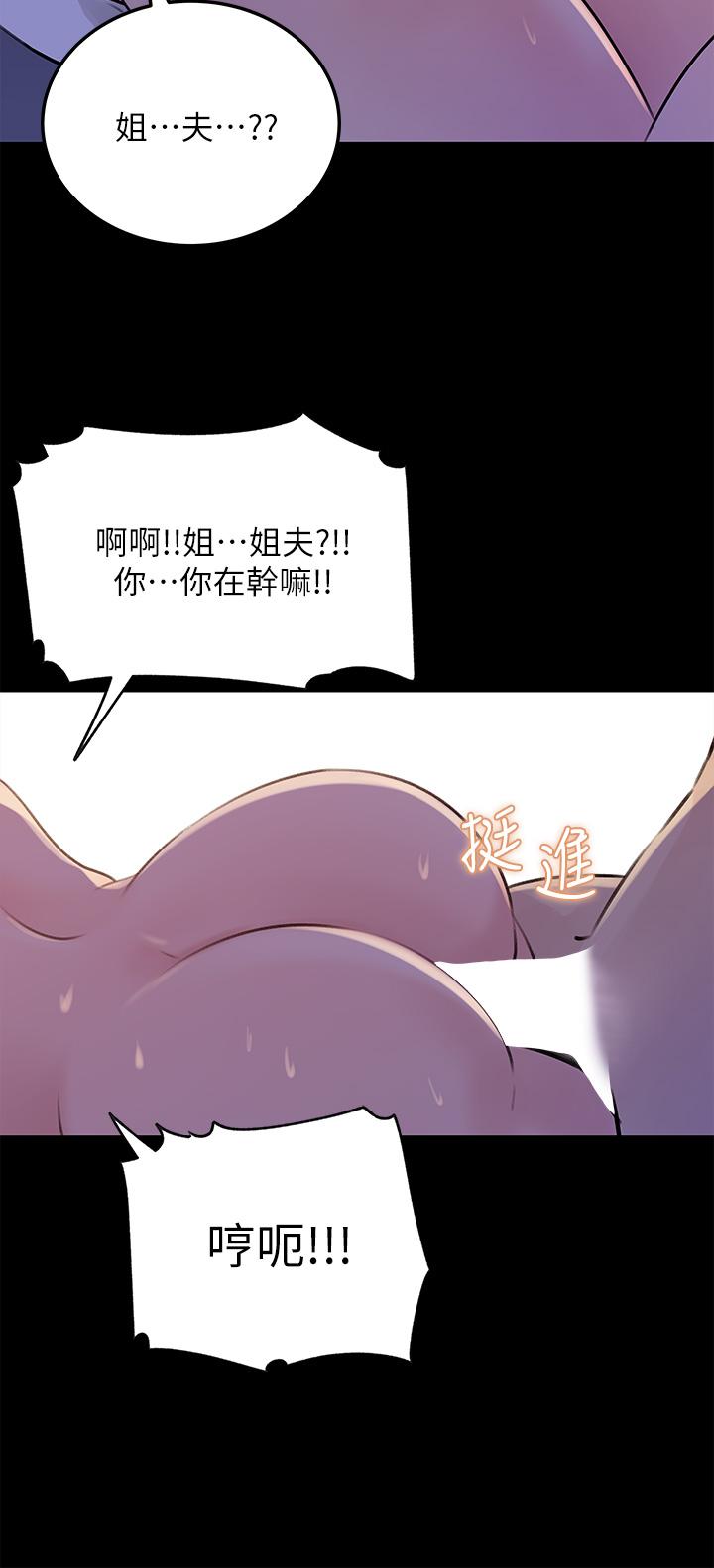 第22话-姐夫坏坏，老是欺负我-深入小姨子-TIO.,周君（第30张）