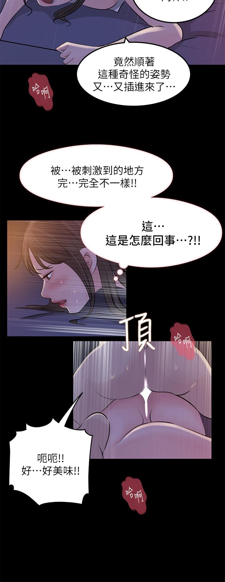 第22话-姐夫坏坏，老是欺负我-深入小姨子-TIO.,周君（第32张）
