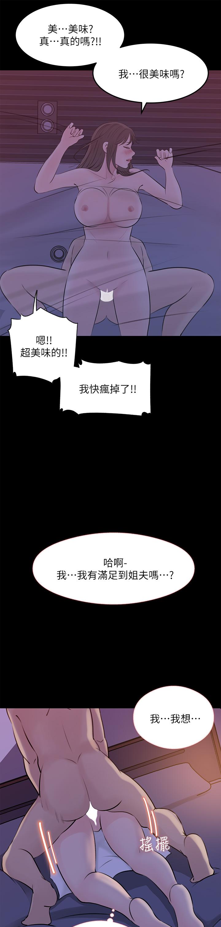 第22话-姐夫坏坏，老是欺负我-深入小姨子-TIO.,周君（第33张）