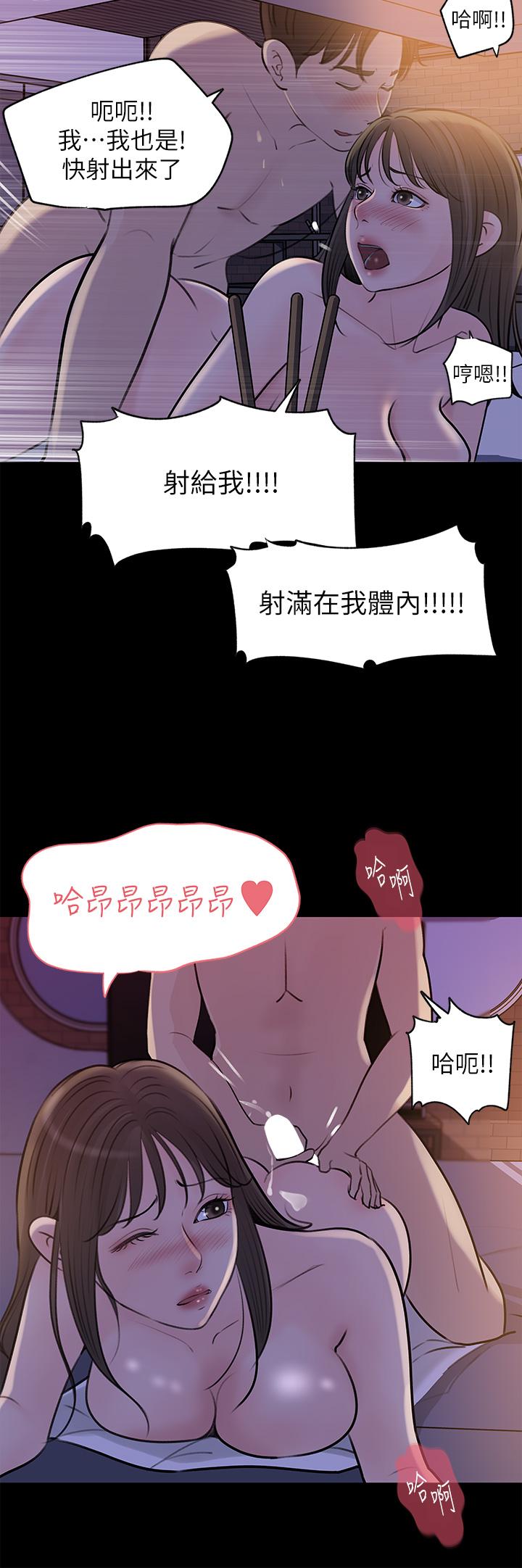 第22话-姐夫坏坏，老是欺负我-深入小姨子-TIO.,周君（第36张）