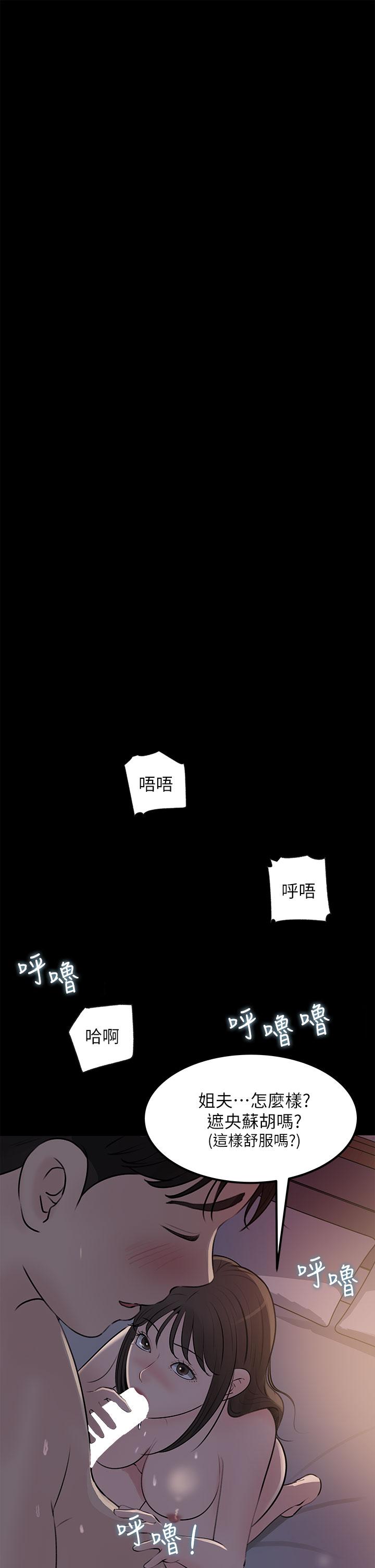 第23话-在客运上打炮的两人-深入小姨子-TIO.,周君（第3张）