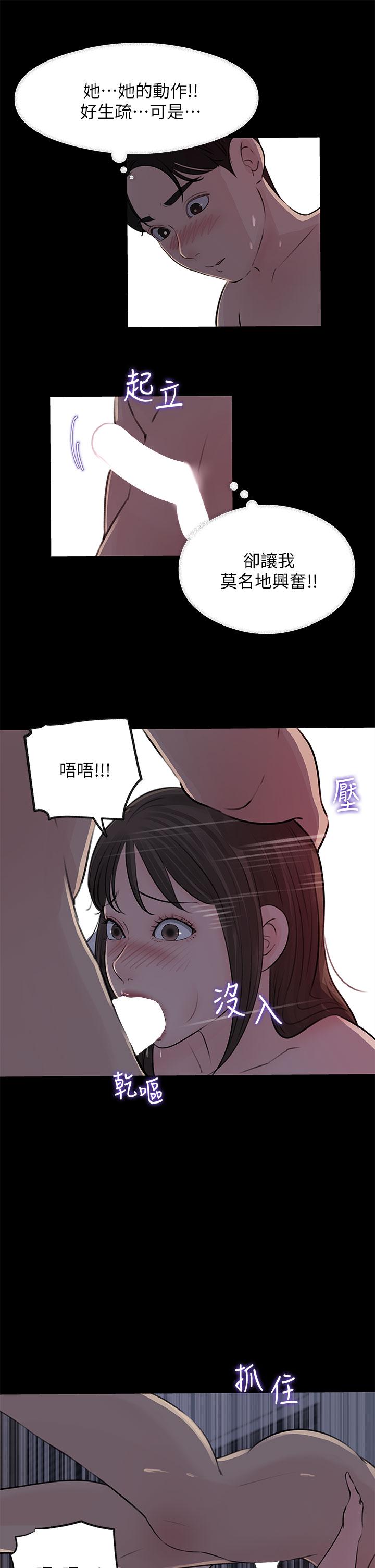 第23话-在客运上打炮的两人-深入小姨子-TIO.,周君（第5张）