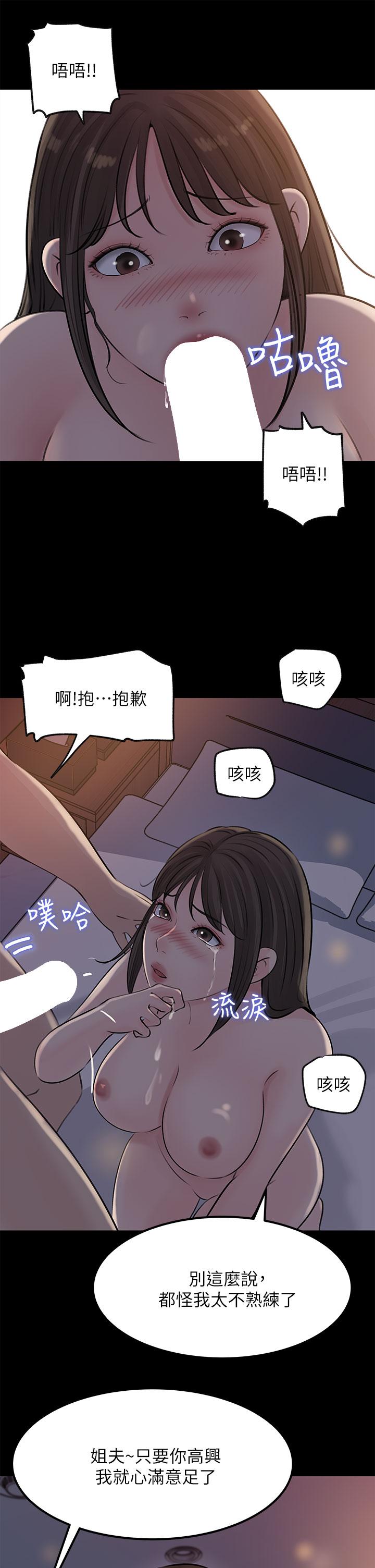 第23话-在客运上打炮的两人-深入小姨子-TIO.,周君（第7张）