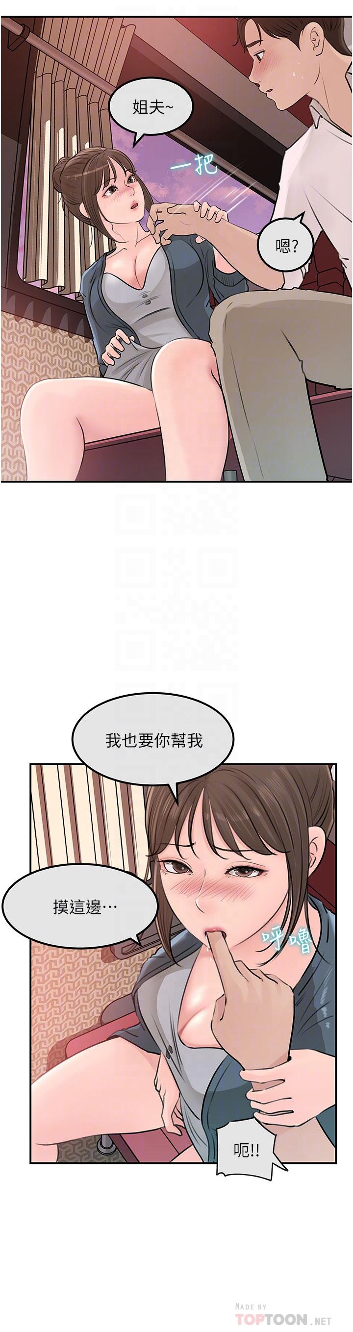 第24话-在公共场合淫水流不停-深入小姨子-TIO.,周君（第6张）