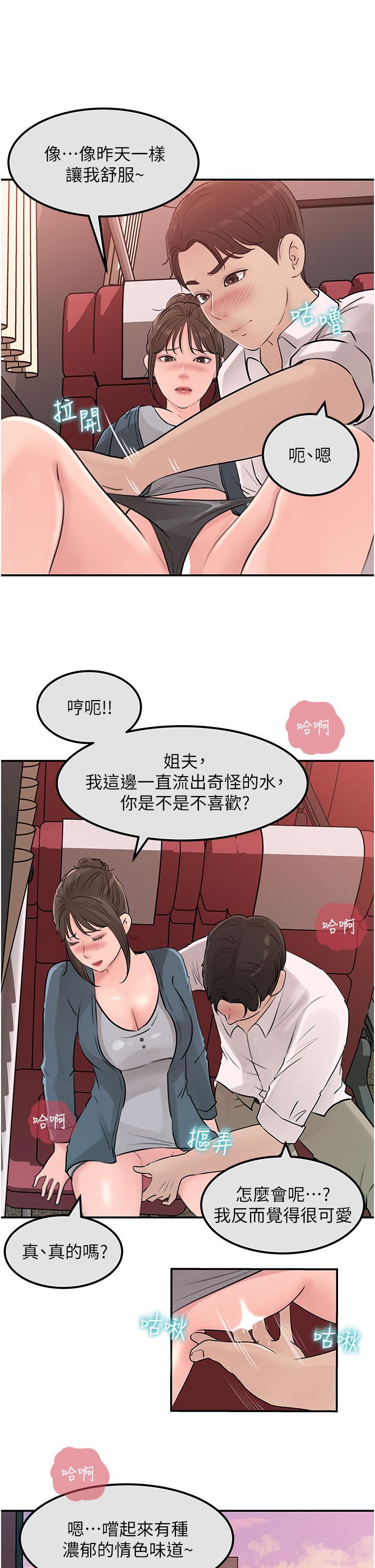 第24话-在公共场合淫水流不停-深入小姨子-TIO.,周君（第7张）