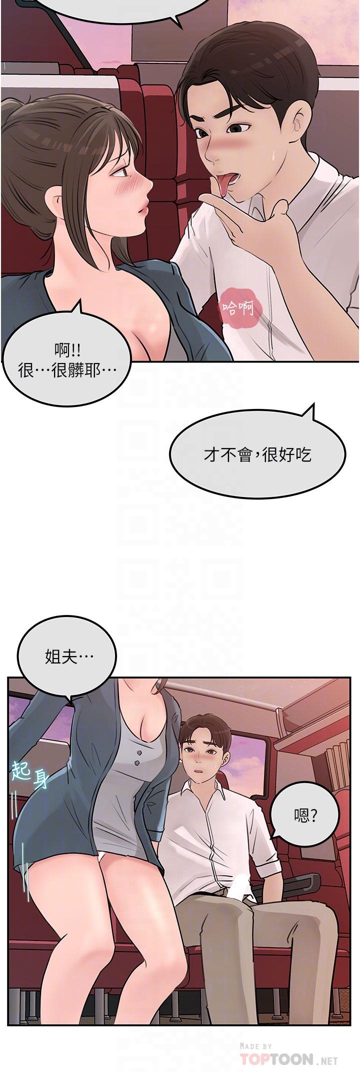 第24话-在公共场合淫水流不停-深入小姨子-TIO.,周君（第8张）