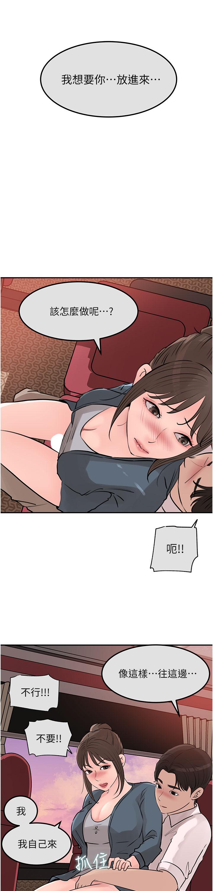 第24话-在公共场合淫水流不停-深入小姨子-TIO.,周君（第9张）