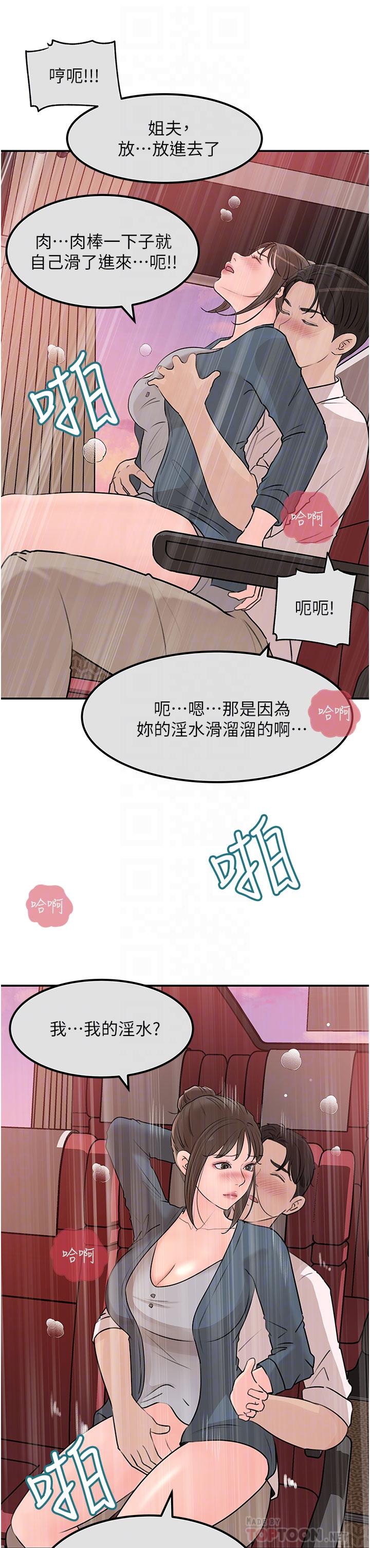 第24话-在公共场合淫水流不停-深入小姨子-TIO.,周君（第12张）