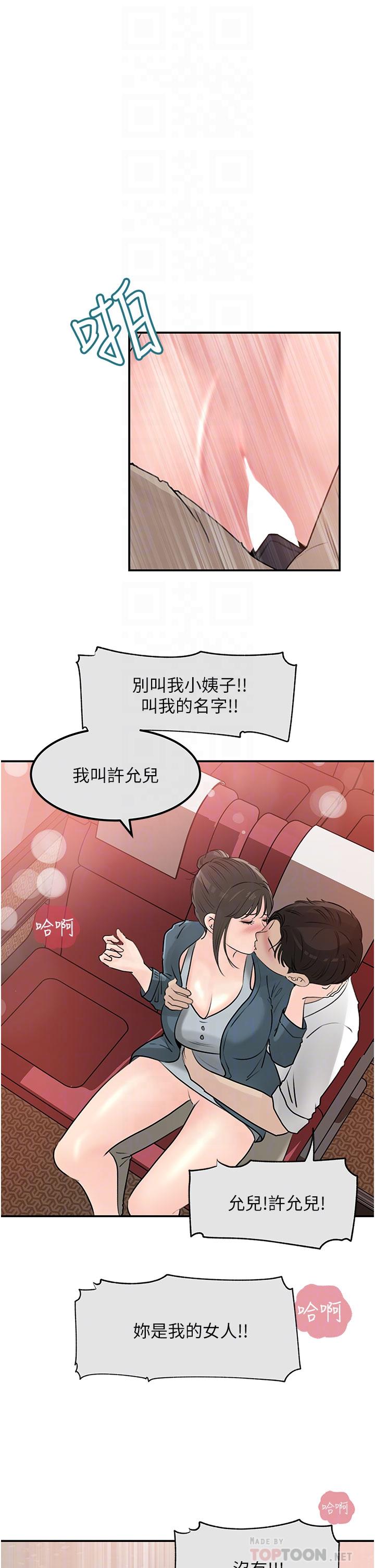 第24话-在公共场合淫水流不停-深入小姨子-TIO.,周君（第14张）