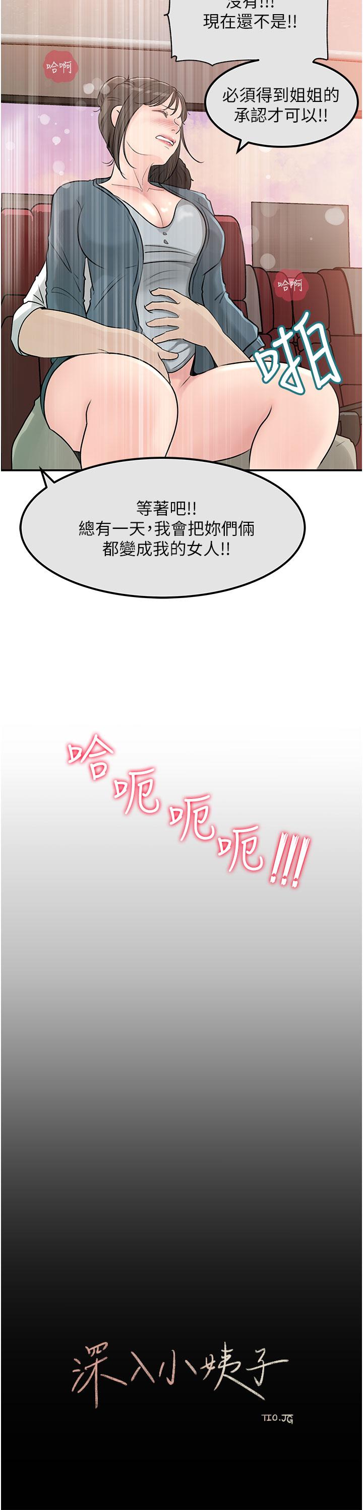 第24话-在公共场合淫水流不停-深入小姨子-TIO.,周君（第15张）