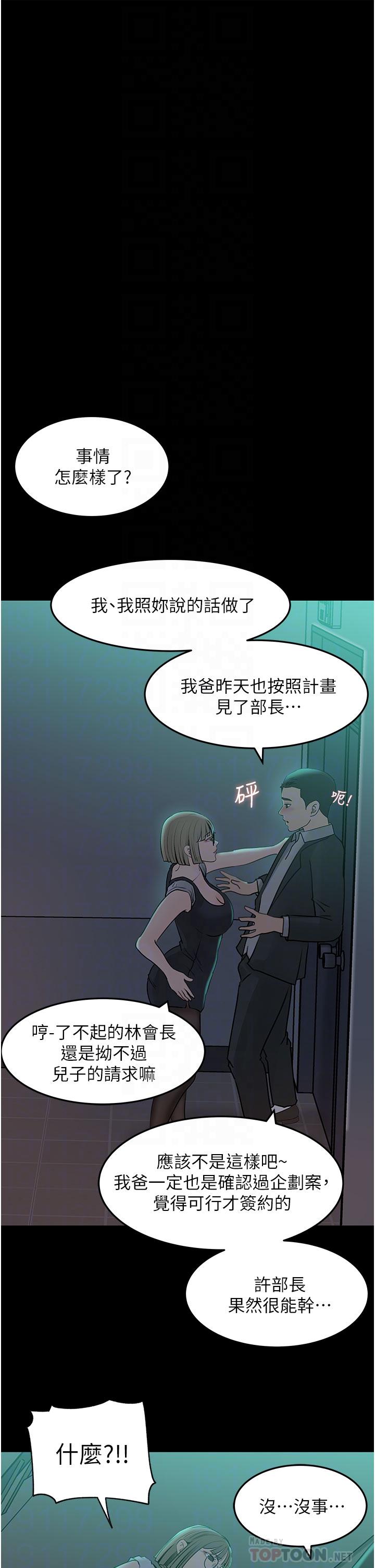 第24话-在公共场合淫水流不停-深入小姨子-TIO.,周君（第16张）