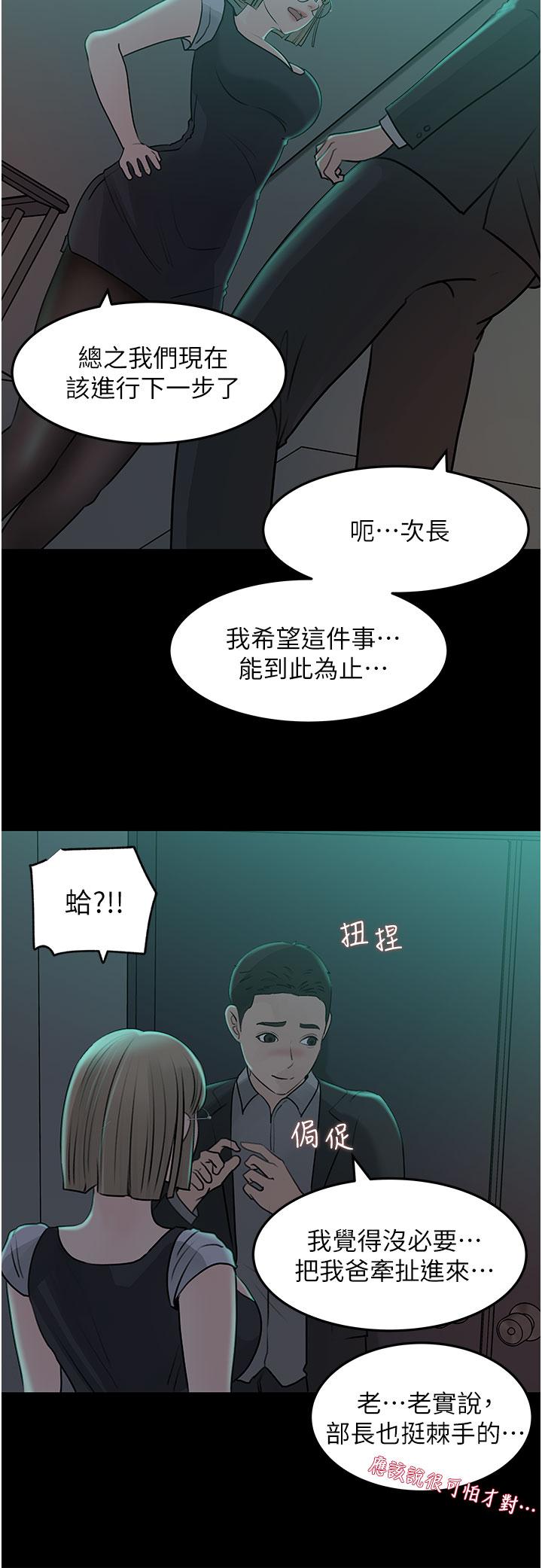 第24话-在公共场合淫水流不停-深入小姨子-TIO.,周君（第17张）