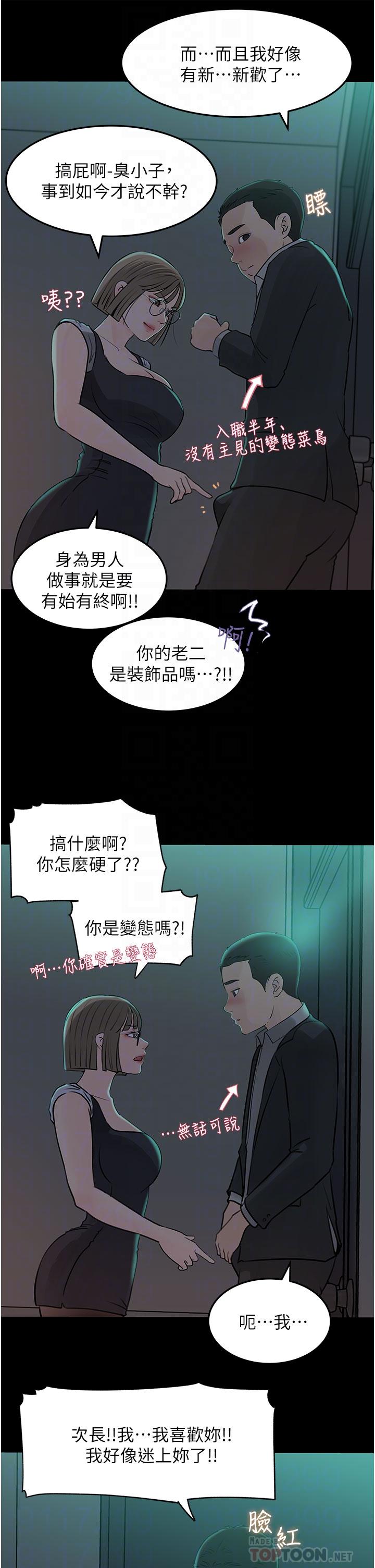 第24话-在公共场合淫水流不停-深入小姨子-TIO.,周君（第18张）