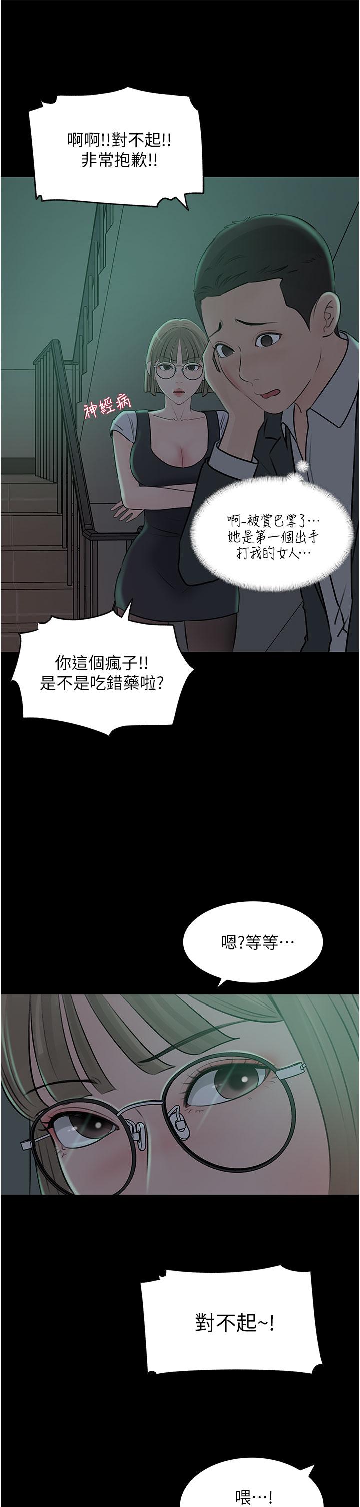 第24话-在公共场合淫水流不停-深入小姨子-TIO.,周君（第20张）