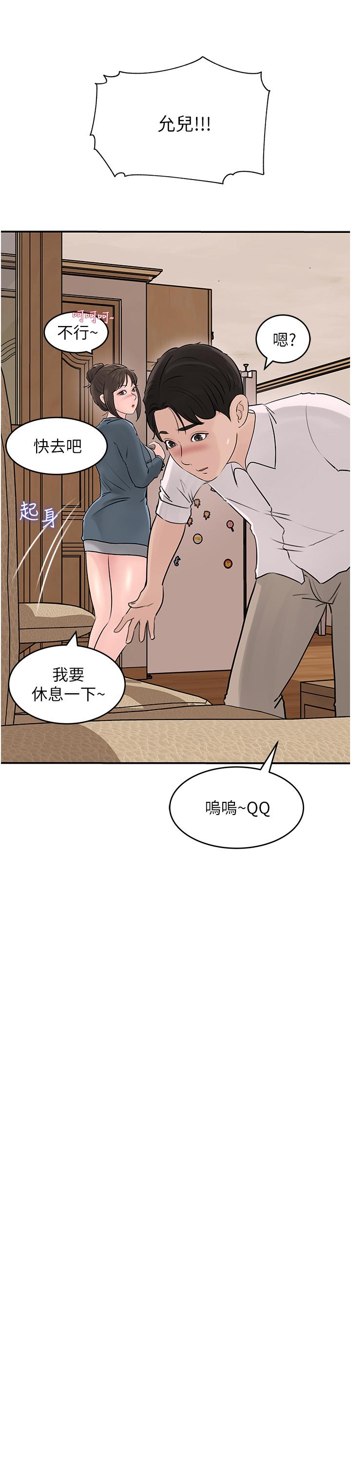 第25话-体罚放肆的院长-深入小姨子-TIO.,周君（第7张）